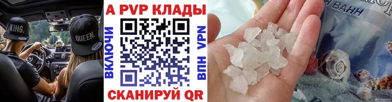 наркотики  Павловский Посад  А ПВП крисы CK 