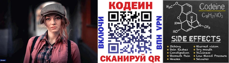 Кодеиновый сироп Lean Purple Drank  где продают наркотики  Павловский Посад 