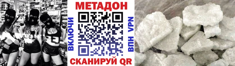 МЕТАДОН VHQ  Павловский Посад 